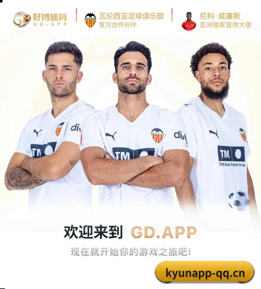 开云app APP